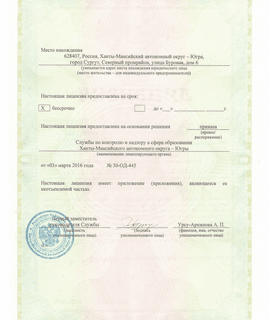 Лицензия Сфера Фонд